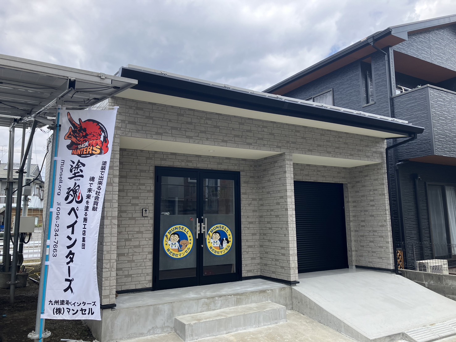 プロタイムズ熊本東店